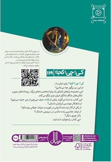 داستان قنات در ایران-کی؟چی؟کجا؟